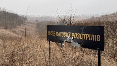 Пошкоджена внаслідок російської агресії табличка в урочищі Дробицький Яр Пошкоджена внаслідок російської агресії табличка в урочищі Дробицький Яр