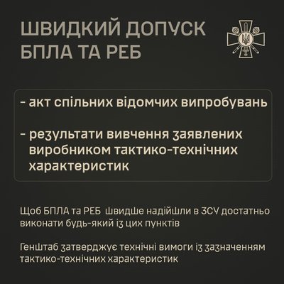 Уряд підтримав спрощення допуску до експлуатації безпілотників і засобів РЕБ. Фото з сайту Міноборони Уряд підтримав спрощення допуску до експлуатації безпілотників і засобів РЕБ. Фото з сайту Міноборони