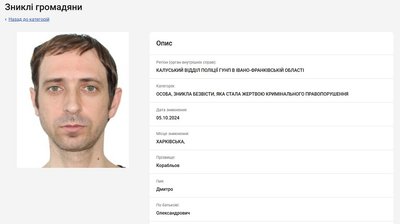 Дмитро Корабльов, військовослужбовець, Міністерство внутрішніх справ України Дмитро Корабльов, військовослужбовець, Міністерство внутрішніх справ України