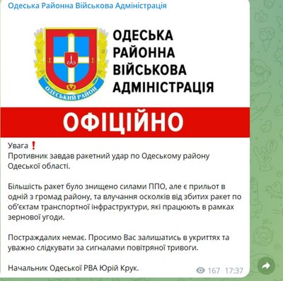 На Одещині російська ракета влучила в об'єкт критичної інфраструктури