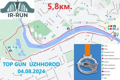 В Ужгороді проведуть благодійний забіг на підтримку Повітряних сил ЗСУ