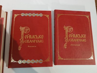 Видання, які увійдуть до бази даних українських рукописних книг, презентували у Рівному Видання, які увійдуть до бази даних українських рукописних книг, презентували у Рівному