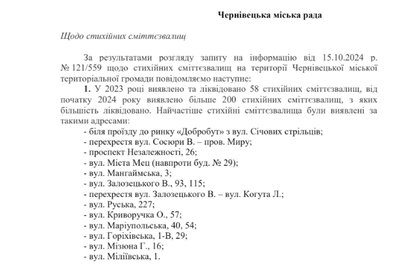 стихійні сміттєзвалища чернівці стихійні сміттєзвалища чернівці