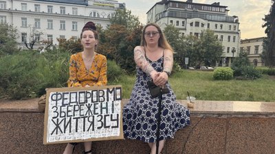 Мітинг, Франківськ, ОДА, Юлія, Маргарита Мітинг, Франківськ, ОДА, Юлія, Маргарита