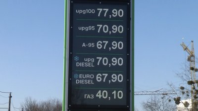 У Житомирі пальне подорожчало на 4–10 гривень: що відбувається з цінами У Житомирі пальне подорожчало на 4–10 гривень: що відбувається з цінами