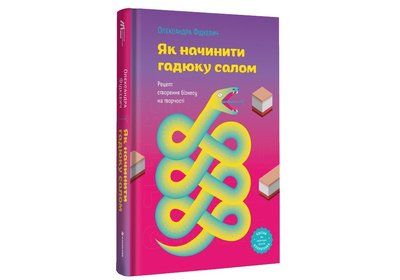 Добірка 10 мотиваційних книжок про професійні цілі та лідерство Добірка 10 мотиваційних книжок про професійні цілі та лідерство
