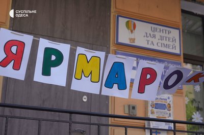 «Шкільний портфелик»: в Одесі провели благодійний ярмарок на підтримку дітей із вразливих родин «Шкільний портфелик»: в Одесі провели благодійний ярмарок на підтримку дітей із вразливих родин