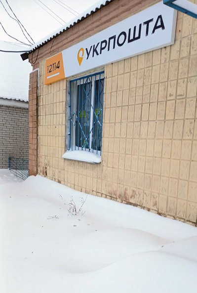 Пенсіонери на Житомирщині не отримали пенсію через перебої в роботі відділення "Укрпошти" Пенсіонери на Житомирщині не отримали пенсію через перебої в роботі відділення "Укрпошти"