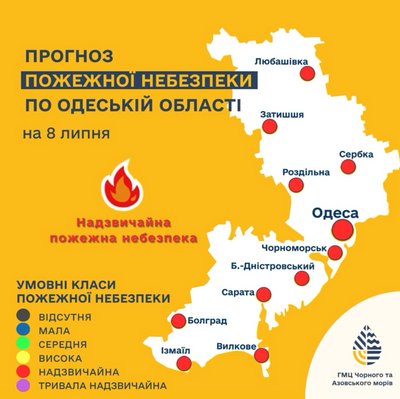 Жителів Одещини попереджають про надзвичайну пожежну небезпеку Жителів Одещини попереджають про надзвичайну пожежну небезпеку