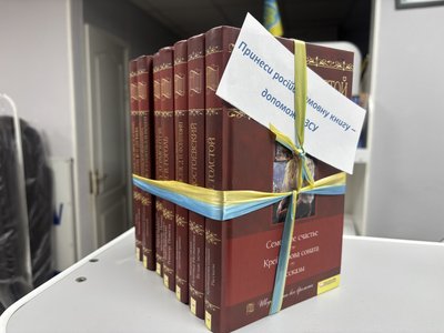 Російськомовні книжки