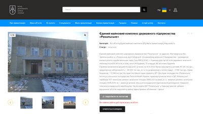 Понад 20 звернень до поліції і кримінальні провадження: що відбувається на держпідприємстві "Рихальське" Понад 20 звернень до поліції і кримінальні провадження: що відбувається на держпідприємстві "Рихальське"