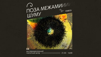 куди_піти_21-22.03 куди_піти_21-22.03