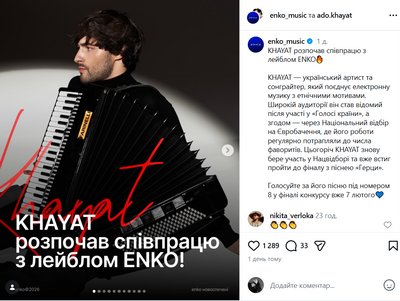 Співак Khayat розпочав співпрацю з лейблом ENKO