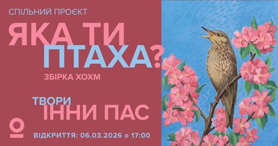 виставки березня