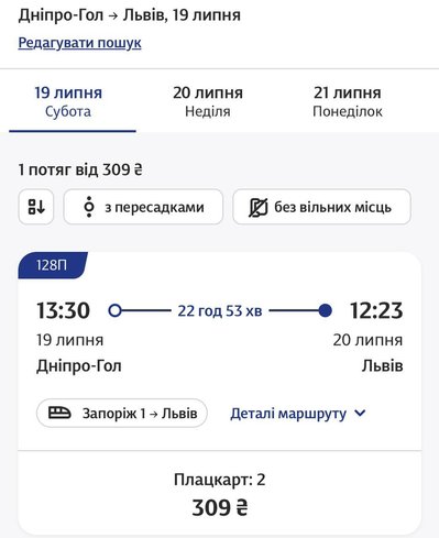 Відпустка у Львові: як за 300 гривень доїхати з Дніпра до "міста Лева" Відпустка у Львові: як за 300 гривень доїхати з Дніпра до "міста Лева"