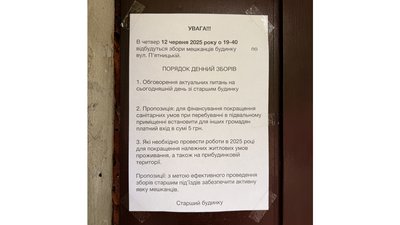 5 гривень за вхід до укриття у Чернігові хотіли зробити в одному з будинків міста 5 гривень за вхід до укриття у Чернігові хотіли зробити в одному з будинків міста