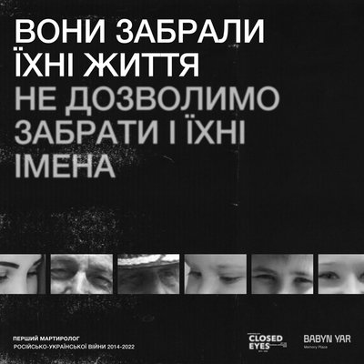 "Бабин Яр" запустив мартиролог жертв російсько-української війни з 2014 року "Бабин Яр" запустив мартиролог жертв російсько-української війни з 2014 року