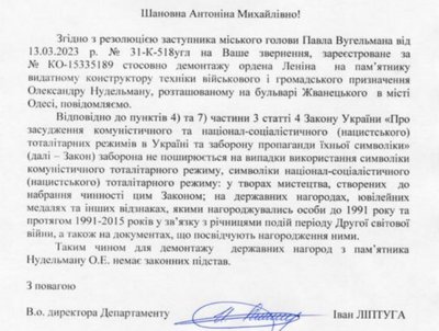 Одеська міська рада відмовилась знімати ордени Леніна з двох пам'ятників Одеська міська рада відмовилась знімати ордени Леніна з двох пам'ятників