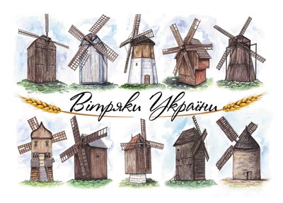 В музеї просто неба на Рівненщині відремонтували вітряк: млин, якому більше ста років ушкодило під час ракетного удару В музеї просто неба на Рівненщині відремонтували вітряк: млин, якому більше ста років ушкодило під час ракетного удару