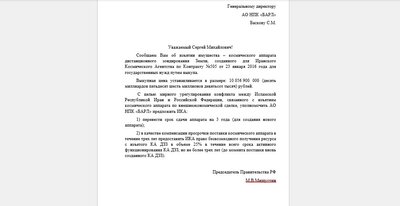 Скриншот з листування Дмітрія Рогозіна Скриншот з листування Дмітрія Рогозіна