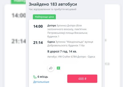 Новий рік на березі Чорного моря: скільки коштують квитки з Дніпра до Одеси
