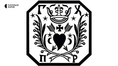 Герб Харкова, 1724 рік Герб Харкова, 1724 рік
