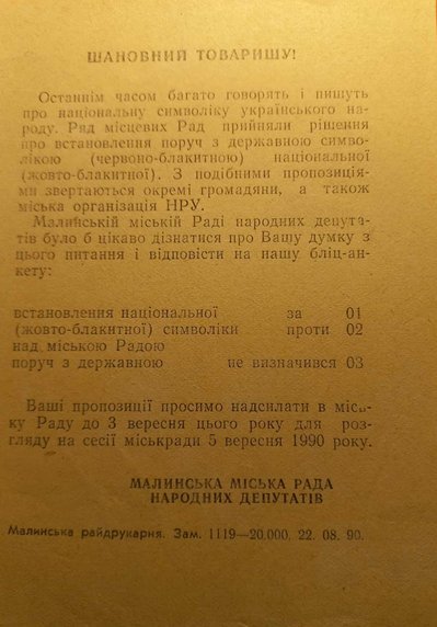У Малині на Житомирщині відзначають 35-річчя рішення про підняття синьо-жовтого прапора над міськрадою У Малині на Житомирщині відзначають 35-річчя рішення про підняття синьо-жовтого прапора над міськрадою