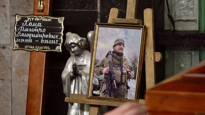 Дмитро Хома, похорон бійця Дмитро Хома, похорон бійця