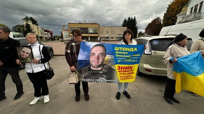 На Тернопільщині, акція, на підтримку родин безвісти зниклих та полонених, 9 жовтня 2026 року На Тернопільщині, акція, на підтримку родин безвісти зниклих та полонених, 9 жовтня 2026 року