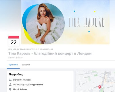 Чи співпрацювали українські артисти з російським агентством у Лондоні: що відомо Чи співпрацювали українські артисти з російським агентством у Лондоні: що відомо