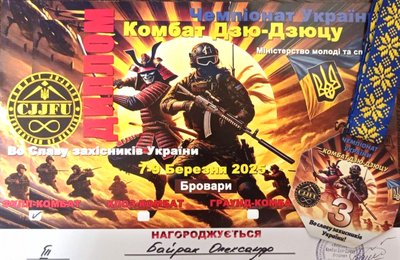 Олександр Байрак, спортсмен з Чоркова, Тернопільщина, березень 2025 Олександр Байрак, спортсмен з Чоркова, Тернопільщина, березень 2025