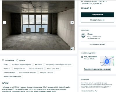 USD 350 per square meter: a former tax official bought apartments in the center of Kyiv for cheap USD 350 per square meter: a former tax official bought apartments in the center of Kyiv for cheap