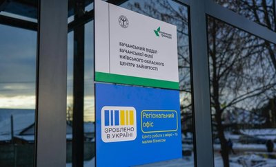 Сотий офіс для підтримки бізнесів "Зроблено в Україні" відкрився в Бучі Сотий офіс для підтримки бізнесів "Зроблено в Україні" відкрився в Бучі
