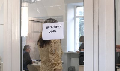оновлення даних військово обліку у цнапах оновлення даних військово обліку у цнапах