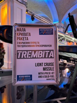 Трембіта Трембіта