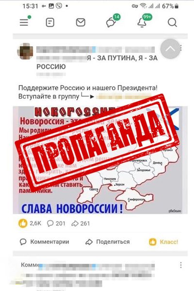 Чекав приходу "наших" разом із кадирівцями: на Житомирщині повідомили про підозру громадянину РФ, екс-СОБРівцю Чекав приходу "наших" разом із кадирівцями: на Житомирщині повідомили про підозру громадянину РФ, екс-СОБРівцю
