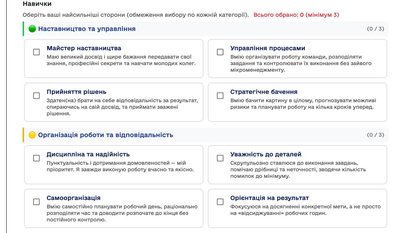 Такий вигляд має заявка щодо навичок для штучного інтелекту замість резюме Такий вигляд має заявка щодо навичок для штучного інтелекту замість резюме