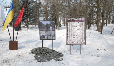 Небесна Сотня, місце для пам'ятника Небесна Сотня, місце для пам'ятника