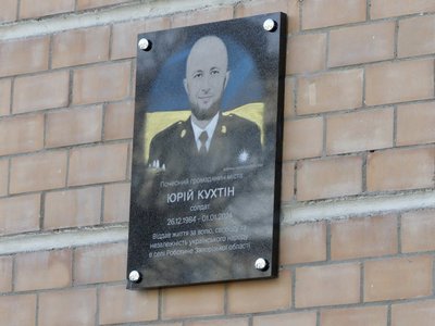 Військовий загинув під час виконання бойового завдання в Запорізькій області Військовий загинув під час виконання бойового завдання в Запорізькій області