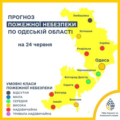 Жителів Одещини попереджають про підвищену пожежну небезпеку Жителів Одещини попереджають про підвищену пожежну небезпеку