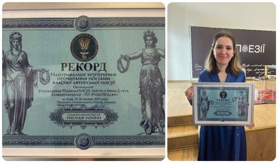 "Коли гармати гарчали, наші музи звучали". Луганка взяла участь у міжнародному поетичному рекорді "Коли гармати гарчали, наші музи звучали". Луганка взяла участь у міжнародному поетичному рекорді
