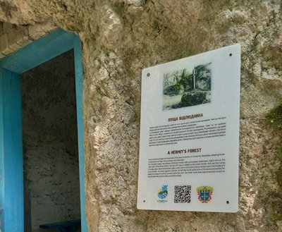 Печера відлюдника, Україна ігнкогніта, пошкодження, Тернопільщина, серпень 2025 Печера відлюдника, Україна ігнкогніта, пошкодження, Тернопільщина, серпень 2025