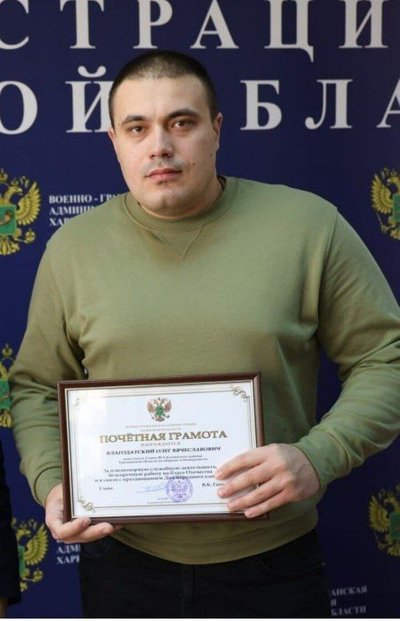 Олег Благодатський Олег Благодатський