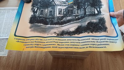 У Малині на Житомирщині відзначають 35-річчя рішення про підняття синьо-жовтого прапора над міськрадою У Малині на Житомирщині відзначають 35-річчя рішення про підняття синьо-жовтого прапора над міськрадою