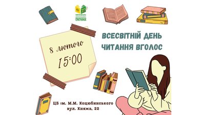 Афіша Чернігова: які заходи можна відвідати на вихідних 8-9 лютого Афіша Чернігова: які заходи можна відвідати на вихідних 8-9 лютого