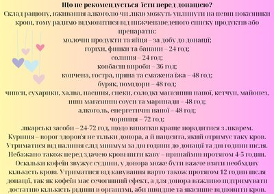 Донори з Острозької громади щомісяця здають кров у Рівненському центрі служби крові Донори з Острозької громади щомісяця здають кров у Рівненському центрі служби крові