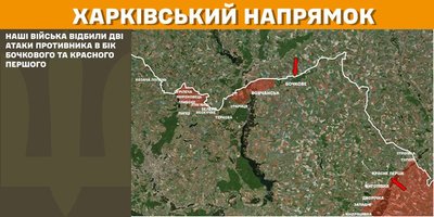Ситуація на Харківському напрямку на ранок 4 березня 2025 року Ситуація на Харківському напрямку на ранок 4 березня 2025 року
