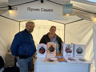 Сашко Лірник Сашко Лірник