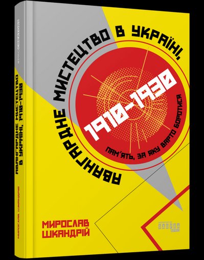 книжки про мистецтво книжки про мистецтво