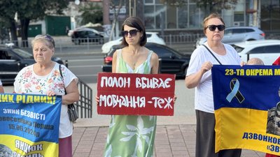 Акція на підтримку полонених і зниклих безвісти воїнів, Івано-Франківськ Акція на підтримку полонених і зниклих безвісти воїнів, Івано-Франківськ